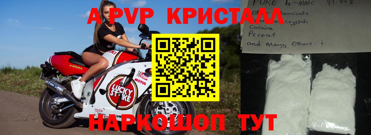 А ПВП кристаллы Дюртюли