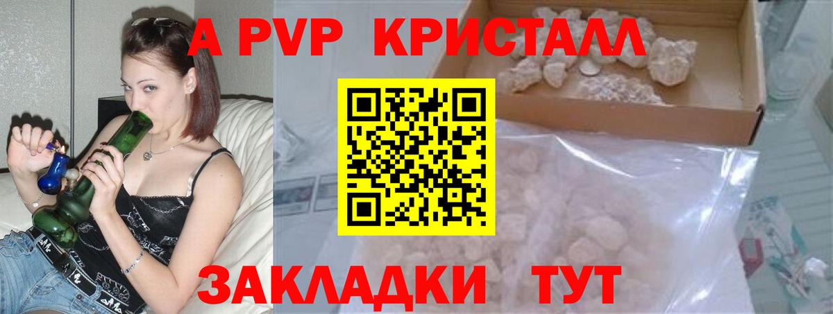 купить наркотики цена  Дюртюли  A-PVP крисы CK 