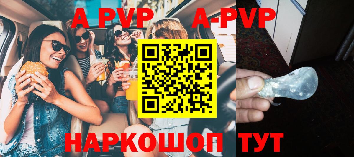 Alpha-PVP VHQ  наркотики  Дюртюли  Альфа ПВП СК  Вход с VPN 