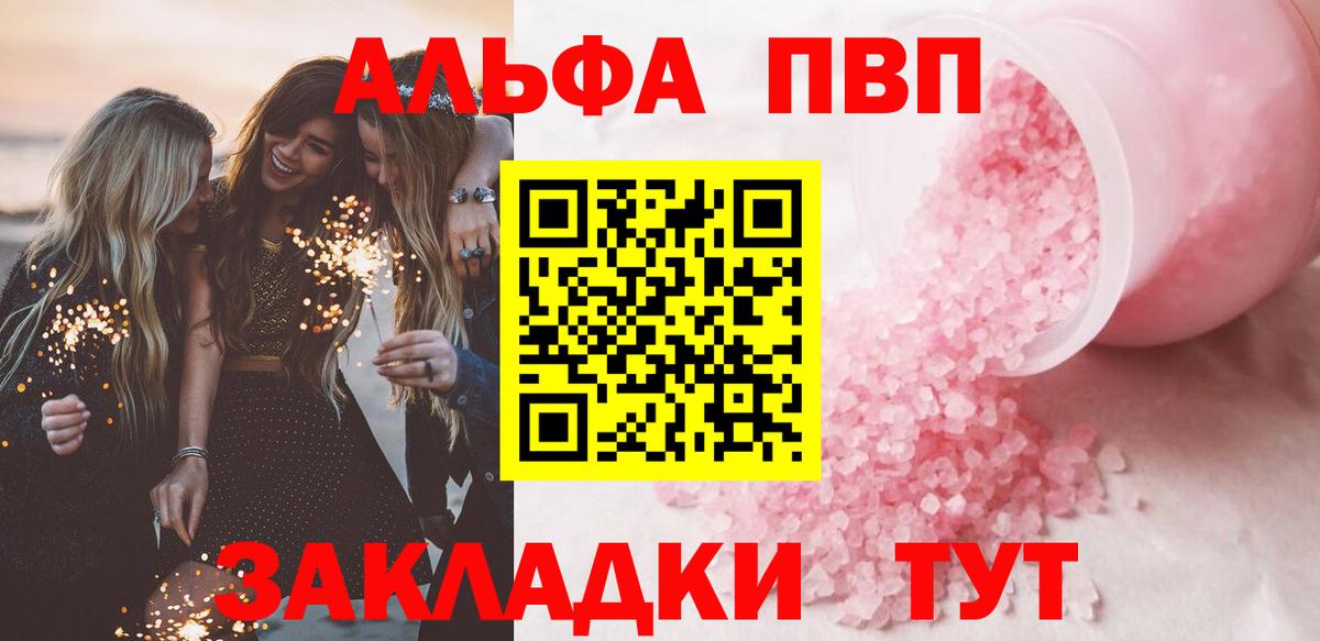A PVP VHQ  Вход с VPN  Дюртюли  А ПВП Соль  Alfa_PVP крисы CK 