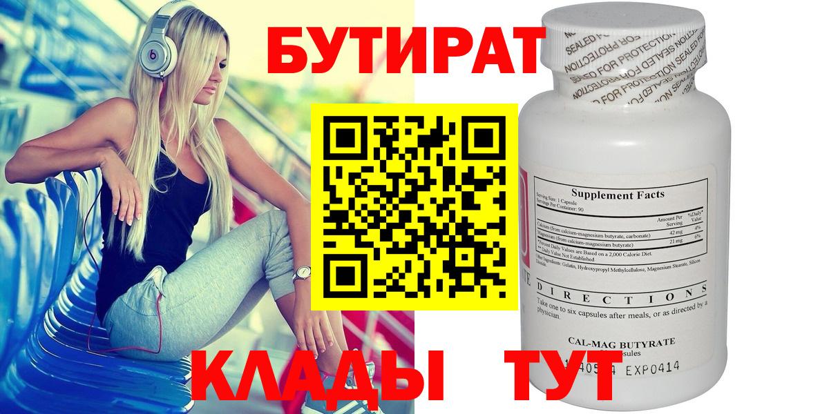 Дюртюли  БУТИРАТ оксибутират  Вход с VPN 