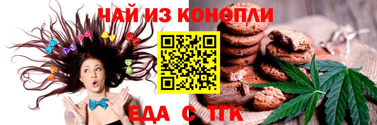 Дюртюли  Еда ТГК марихуана  Вход с VPN 