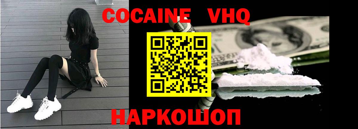 COCAIN Fish Scale  Дюртюли  Cocaine VHQ 