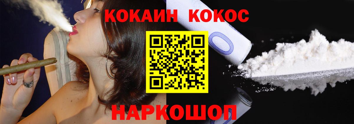 Кокаин 97%  Вход с VPN  Дюртюли  COCAIN  КОКАИН Columbia 