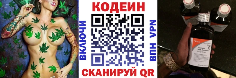 Codein напиток Lean (лин)  Дюртюли 