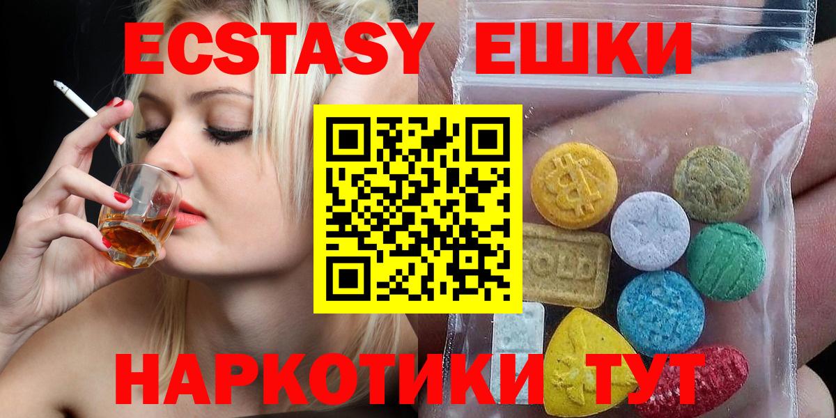Экстази  Дюртюли  Экстази таблы  Ecstasy 280 MDMA 
