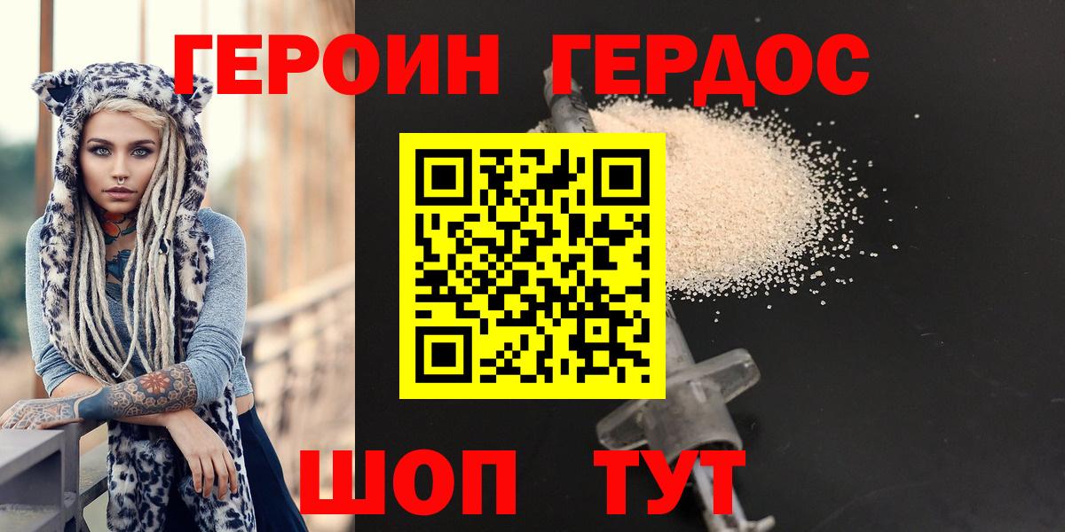 Героин белый  Дюртюли 