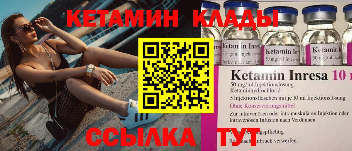КЕТАМИН ketamine  Дюртюли 
