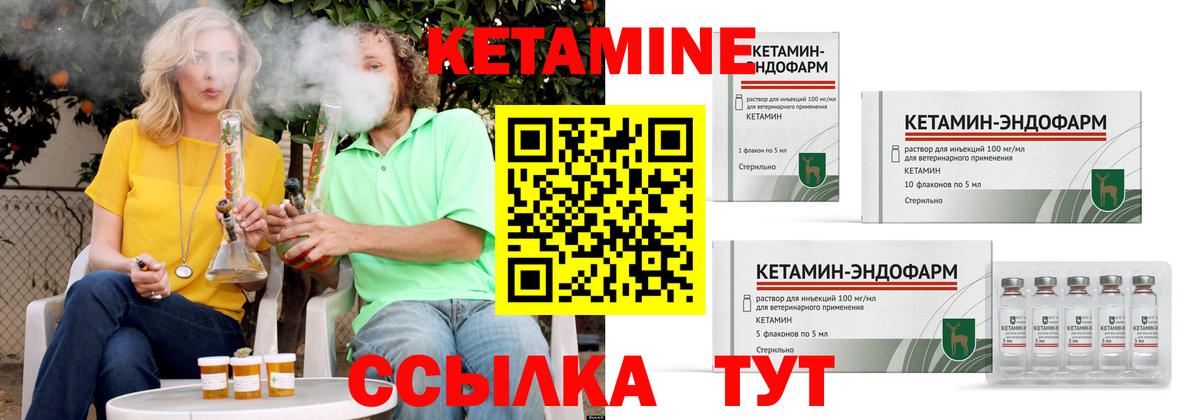 Кетамин VHQ Дюртюли