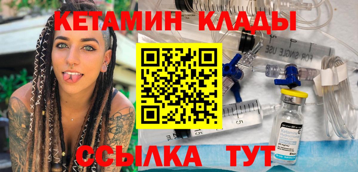 Дюртюли  ссылка на мегу ТОР  Вход с VPN  Кетамин ketamine  Кетамин ketamine 