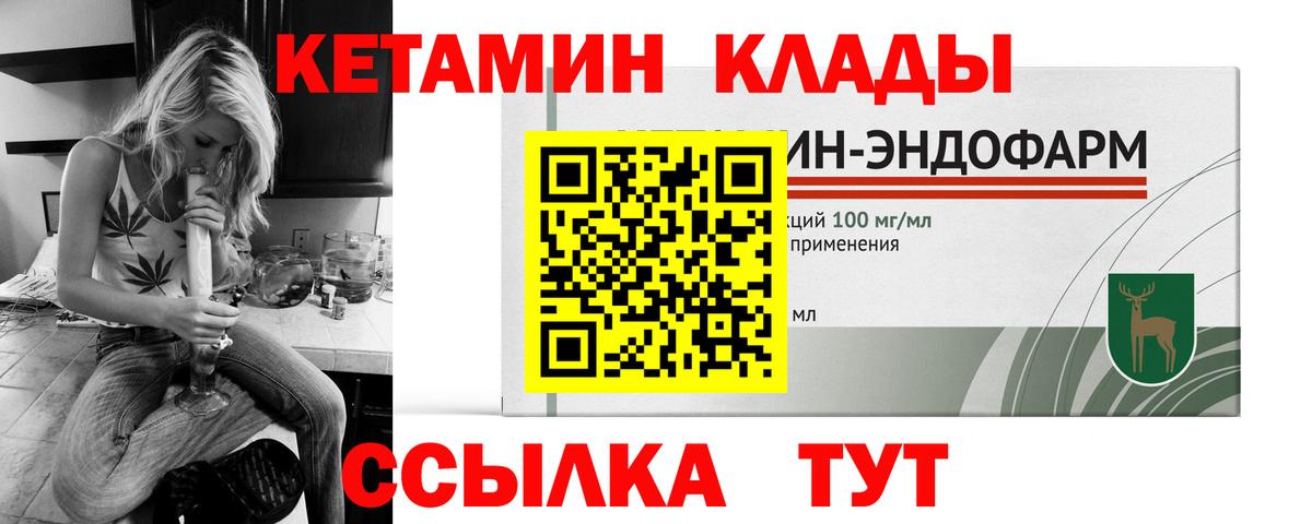наркошоп  Вход с VPN  Кетамин ketamine  Дюртюли  Кетамин ketamine 