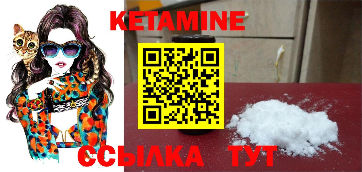 КЕТАМИН VHQ Дюртюли