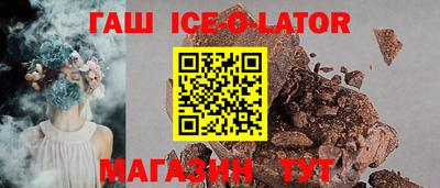 герыч Абинск