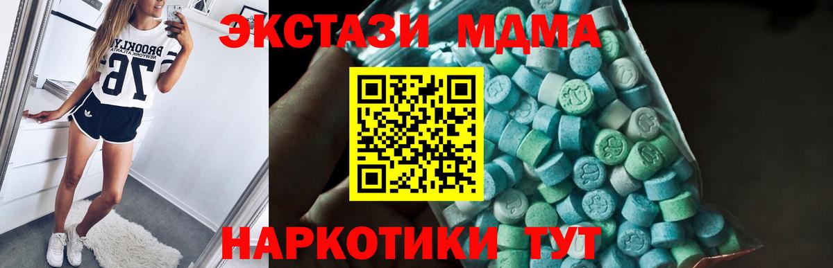 Дюртюли  МДМА кристаллы  MDMA crystal  Вход с VPN 