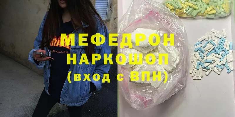 Мефедрон mephedrone  Дюртюли 