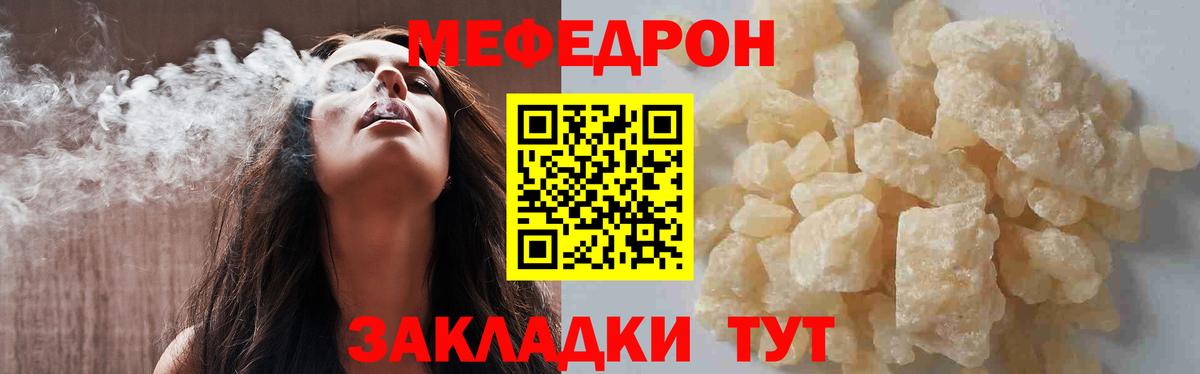 Меф Дюртюли
