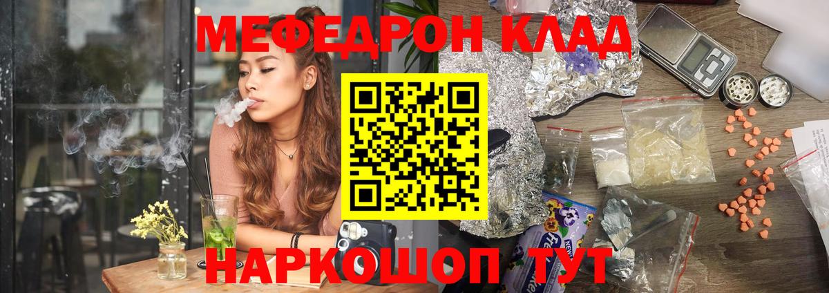 КОКАИН  XTC  A PVP  Дюртюли  Мяу-Мяу  Гашик  ГАШ  МАРИХУАНА  Вход с VPN  MDMA  Купить наркотик 