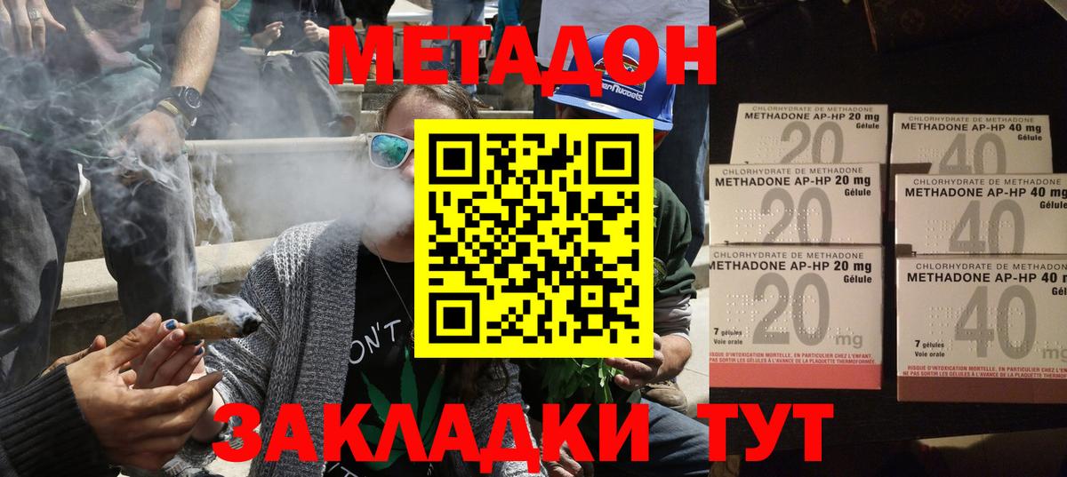 Метадон VHQ  hydra ТОР  Дюртюли  МЕТАДОН methadone 