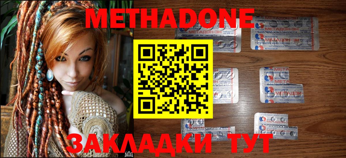 МЕТАДОН VHQ Дюртюли