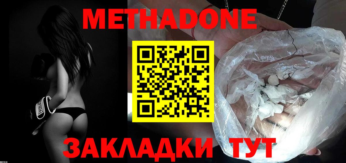 Метадон methadone  Вход с VPN  Дюртюли  blacksprut tor  МЕТАДОН кристалл 