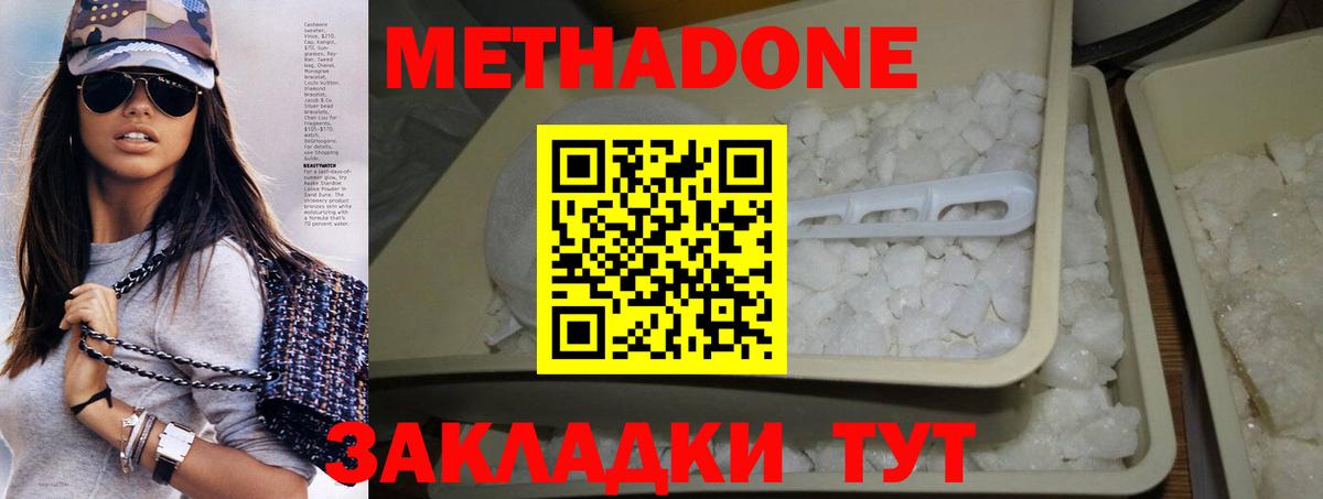 МЕТАДОН VHQ Дюртюли