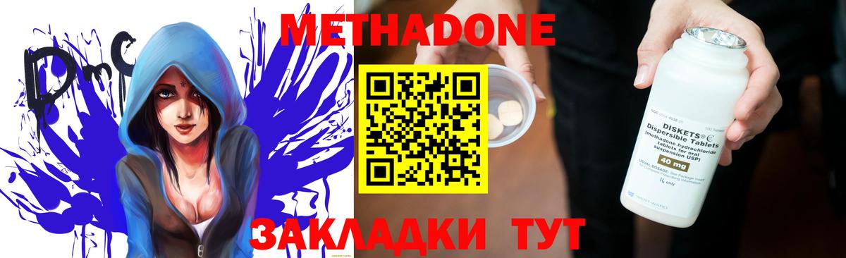 Метадон белоснежный  дарк нет как зайти  Дюртюли  Вход с VPN  МЕТАДОН methadone 