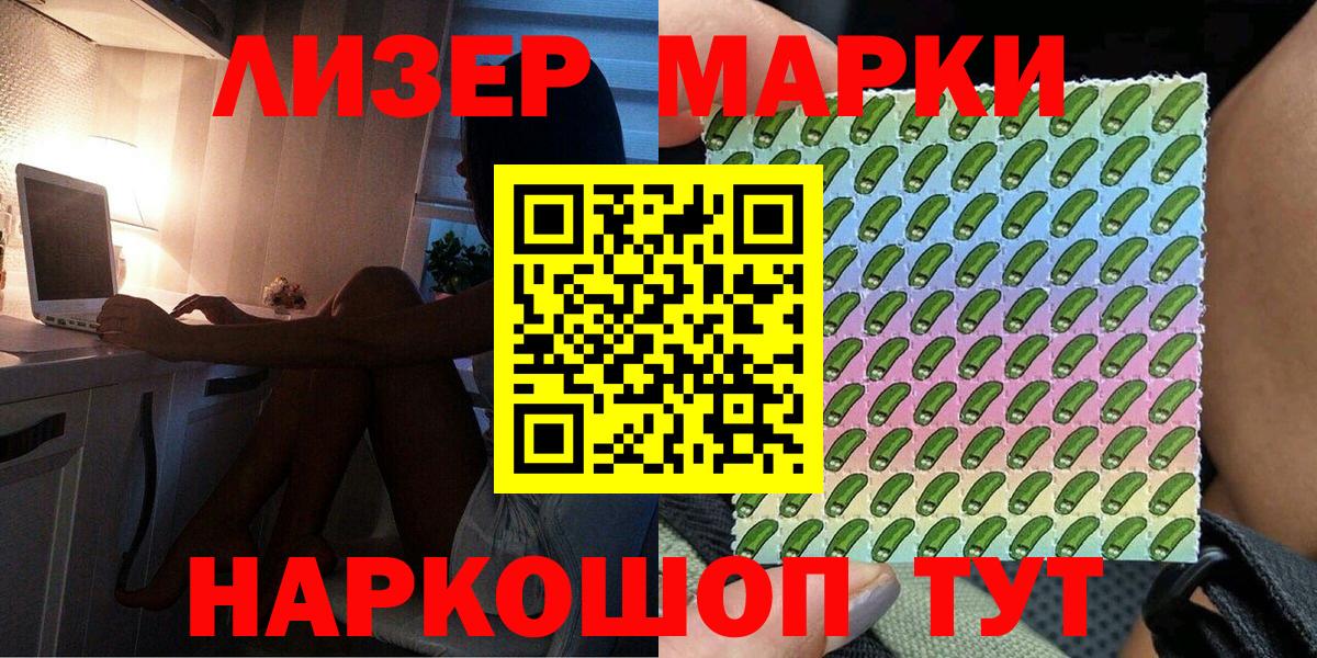 Марки N-bome  Марки N-bome 1500мкг  Вход с VPN  Дюртюли  Марки N-bome 1500мкг 