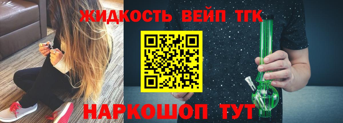 Дистиллят ТГК гашишное масло  купить  сайты  Дюртюли 